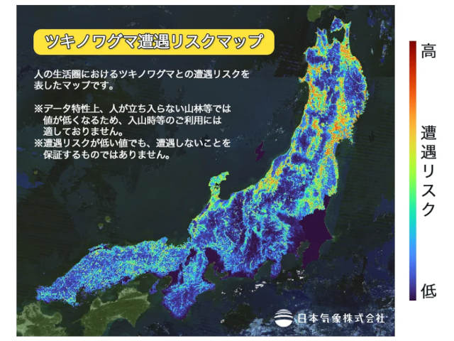 AI技術を活用した「クマ遭遇リスクマップ」