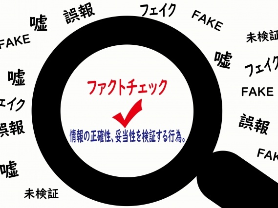 偽情報の防止には政府の介入やむなしか？