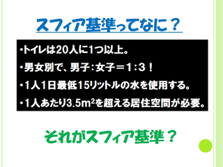 トイレの数より大事なこと スフィア基準の基本 ご存知ですか アウトドア流防災ガイド あんどうりすの 防災 減災りす便り リスク対策 Com 新建新聞社