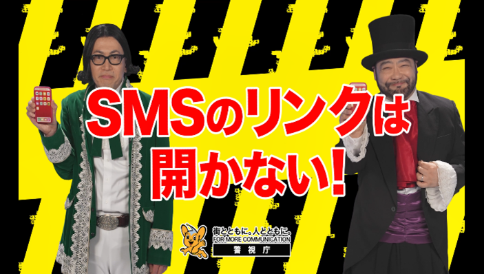 第2回 ニセ宅配詐欺