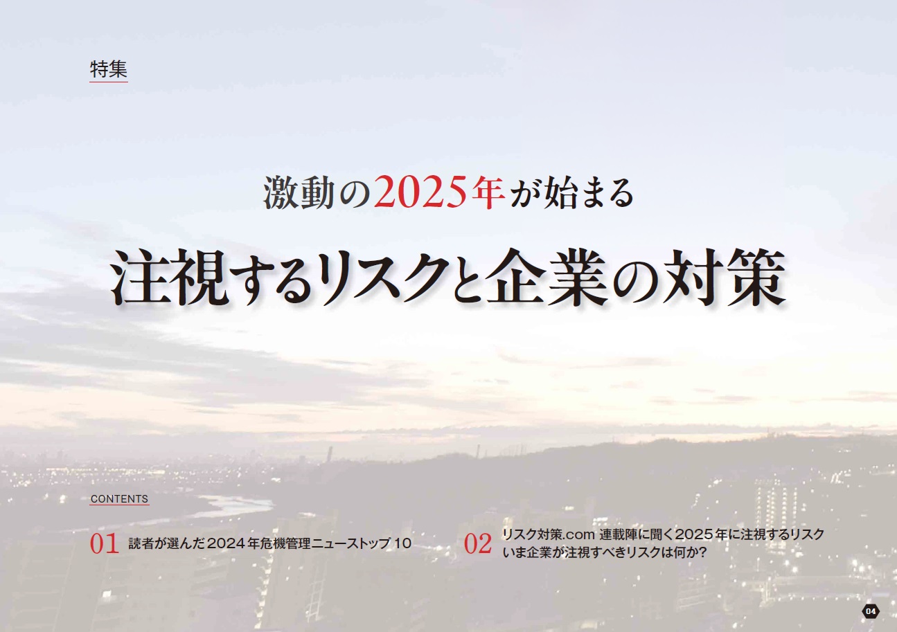 激動の2025年が始まる