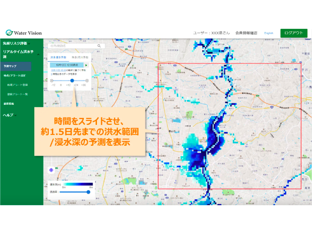 約1.5日先までの洪水範囲・浸水深をリアルタイム予測