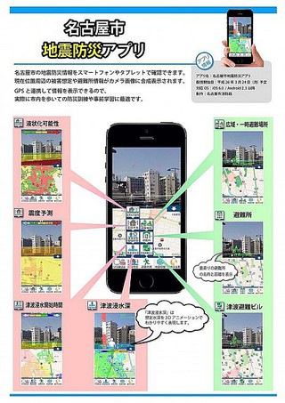 南海トラフハザードマップを全戸配布 防災 危機管理ニュース リスク対策 Com 新建新聞社