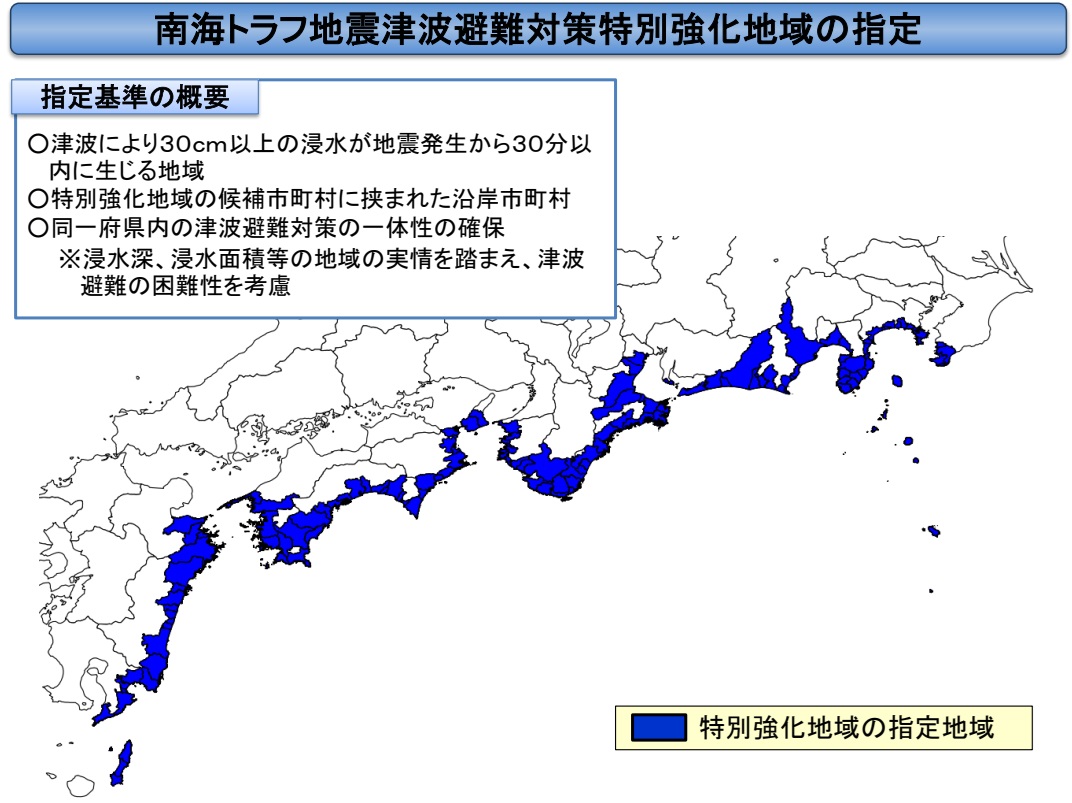 南海トラフ地震「巨大地震注意」の自治体HP表示、対応分かれる