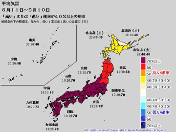東 西日本は残暑厳しい 秋の訪れ遠のく 気象庁1か月予報 防災 危機管理トピック リスク対策 Com 新建新聞社