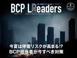 2026年2月号 今夏は停電リスクが高まる⁉ BCP担当者が今すべき対策